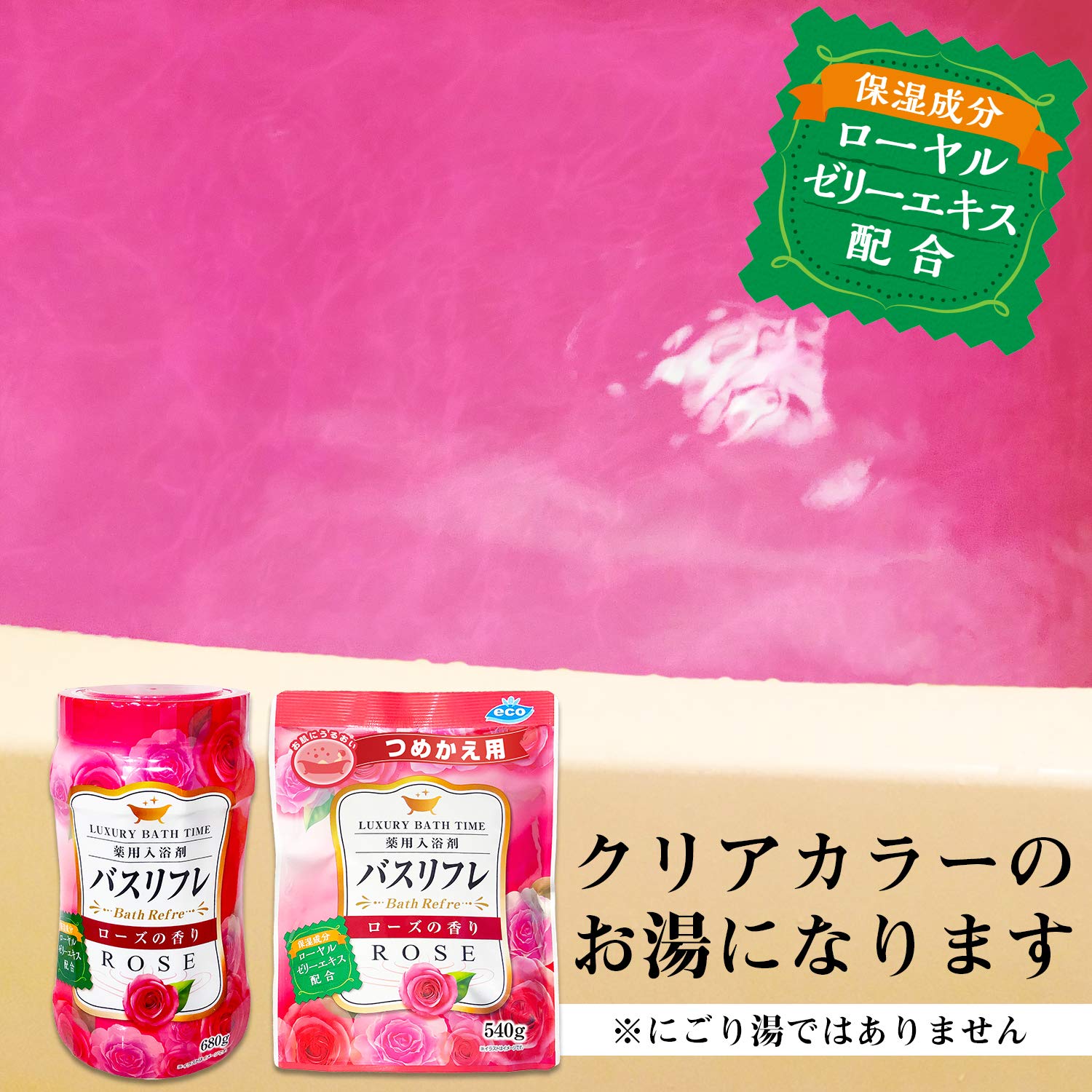 Amazon | ライオンケミカルバスリフレ 薬用入浴剤ローズの香り本体
